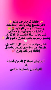 قضاء بلد • ترند • تفاعل