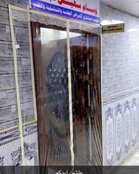 برده نايلون مغناطيس جلاتين كوالتي ممتاز على فحص  تمنع دخول وخروج  واله...