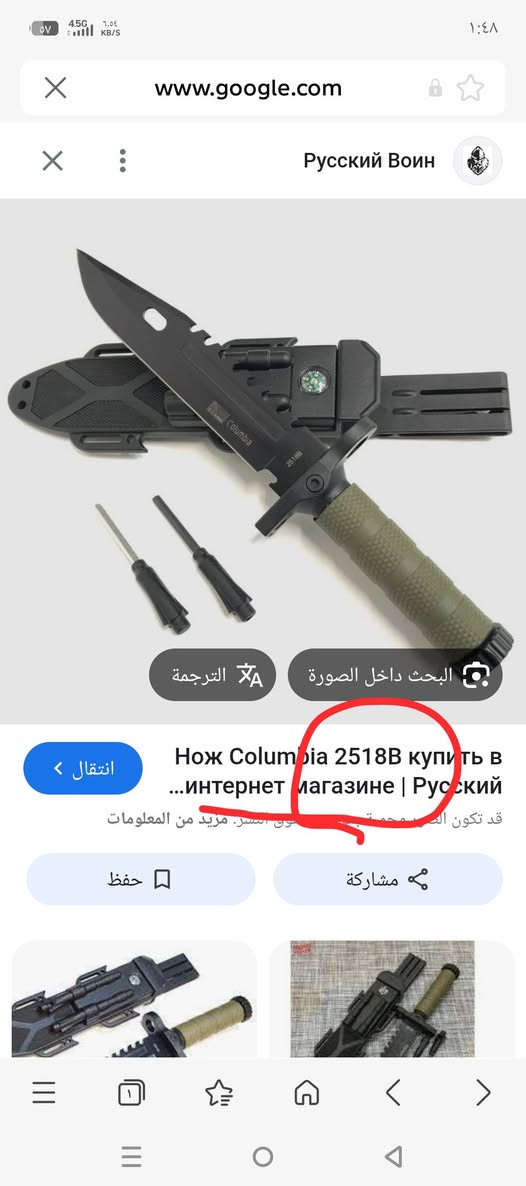 السلام عليكم
حربة  اصلي نفس رقم كود بصورة  شرط حاده +صفاره +جدحه


**إذا كنت صاحب هذا الإعلان وتريد حذفه لأي سبب، رجاءا أرسل رسالة إلى الدعم الفني**