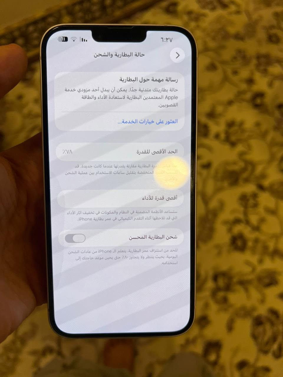 بلادي وتر شرط الفحص ب525
مكااني الرمادي 
رقمي ***********
