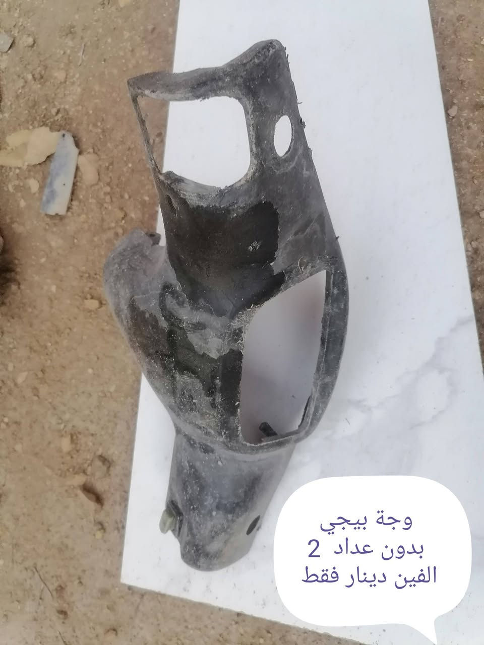 غراض تفصيح درجات بلادية دولفين بيجي منفولي بسعار مناسبة جدا مكان الرميثة للستفسار ***********
