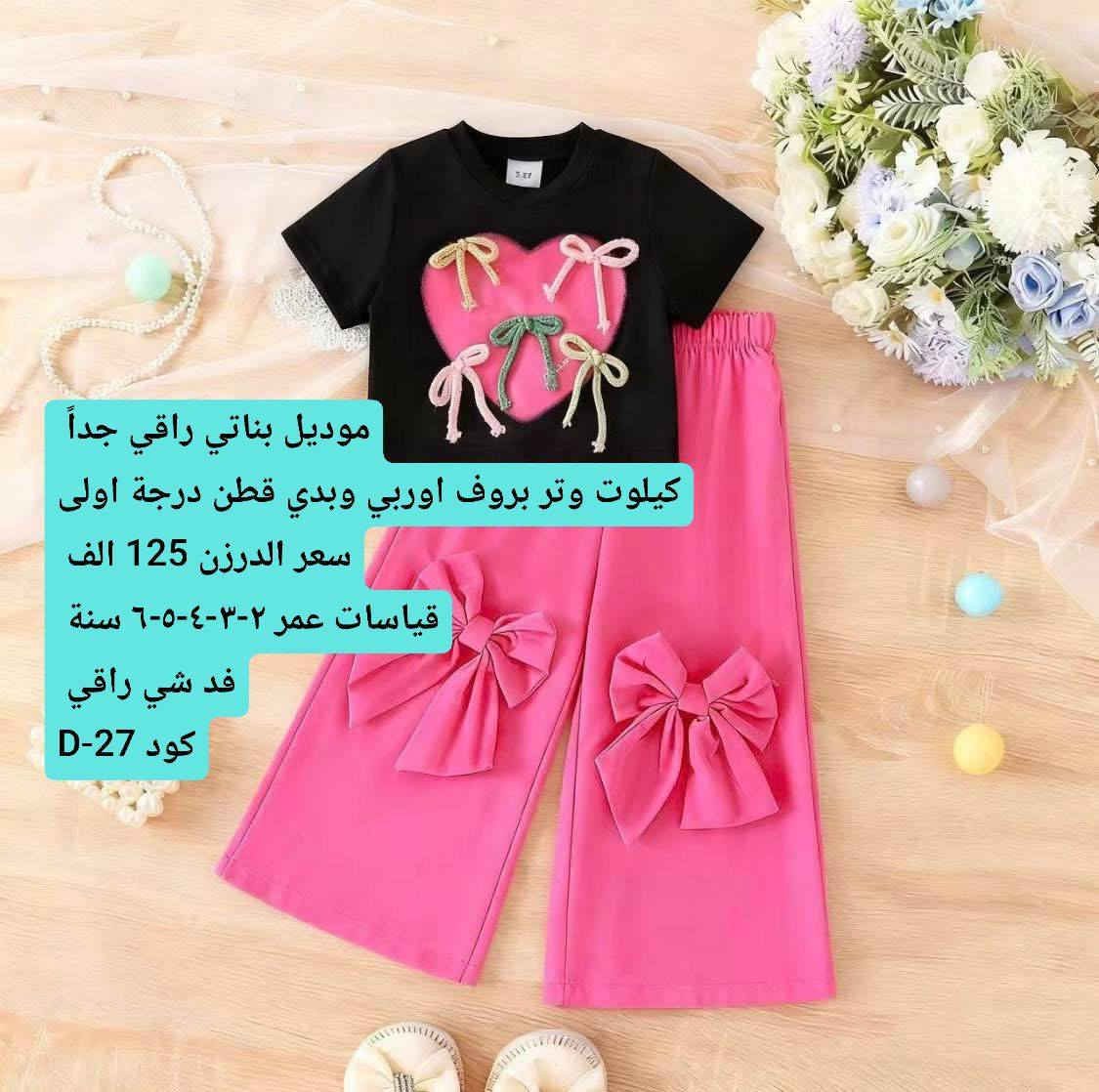 جملة وشرط الفحص بوجود المندوب للحجز خاص
https://t.me/wwwtttymmm


**إذا كنت صاحب هذا الإعلان وتريد حذفه لأي سبب، رجاءا أرسل رسالة إلى الدعم الفني**