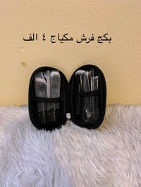 فرش مكياج • مكياج • فرش • اصليات • مستحضرات تجميل • ادوات مكياج • فرشا...