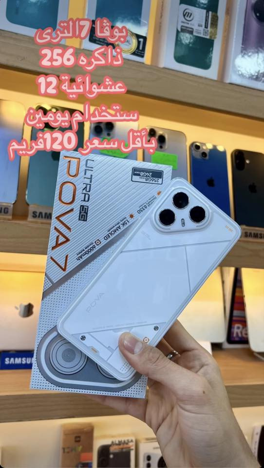 جميع الاجهزة ضمان فحص وضمان استخدام
بيع وشراء الاجهزة الجديدة والمستخدمة

جميع الاجهزة الموجودة لدينا ضمان حقيقي 48 ساعة

الديوانية شارع المصورين شارع 
مكتب علي 2️⃣

للتواصل الاتصال
***********
