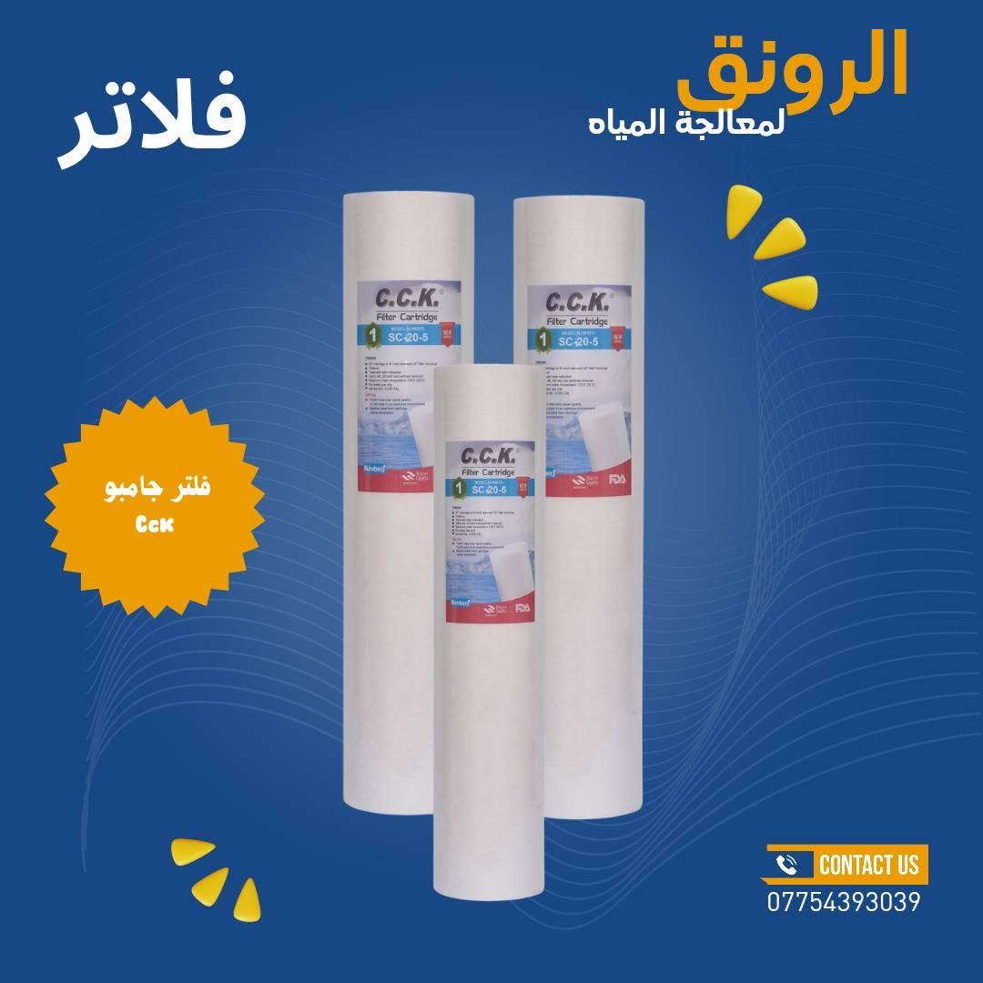 وفر لكم مركز الرونق لمعالجة المياه 💧
فلاتر نوعية ممتازة بأحجام مختلفة  ✨
جودة مضمونة وأداء يدوم 👍
للاستفسار مراسله الصفحة أو الاتصال على الرقم *********** واتساب 📞
#فلاتر
#معالجةمياه
#معالجة
#محطات_مياه
#بغداد
#معالجة
#محطات_مياه
#بغداد
#معالجة
#فلاتر
#فلاتر
