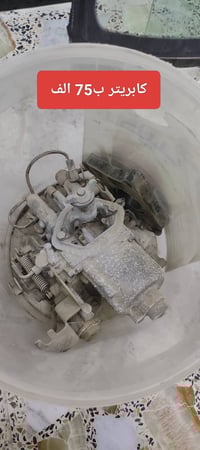 ادوات بروتون للبيع  ادوات بروتون للبيع ويرا الأسعار مثبته على الصور فق...