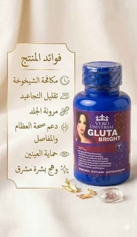 كلوتا برايت • تفتيح البشرة • ٦٠ كبسولة