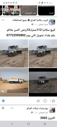 07722595802
