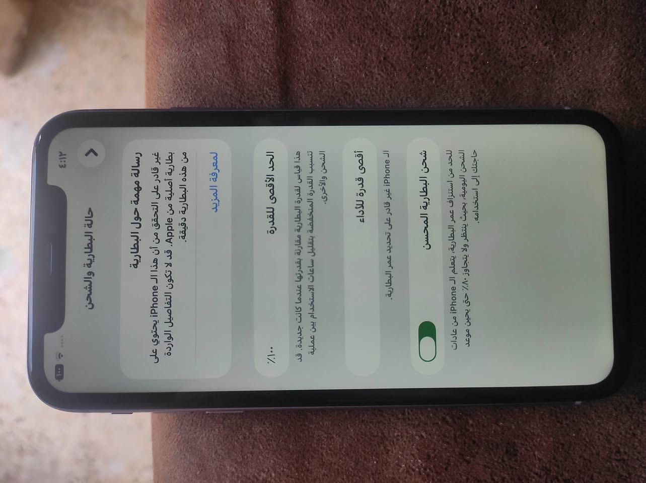 السلام عليكم ايفون 11عادي غراض كامله مبدل بي شاشه وبطاريه السعر 200 الف  الاستفسار ***********
