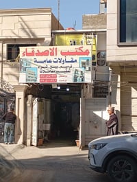 شارع فلسطين المهندسين،مساحة75 نزال20 ،واجهة4الا ربع، تنفع عمارة شارع ت...