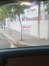القادسيه • ٢٢٧م • قرب مدرسة التفوق
