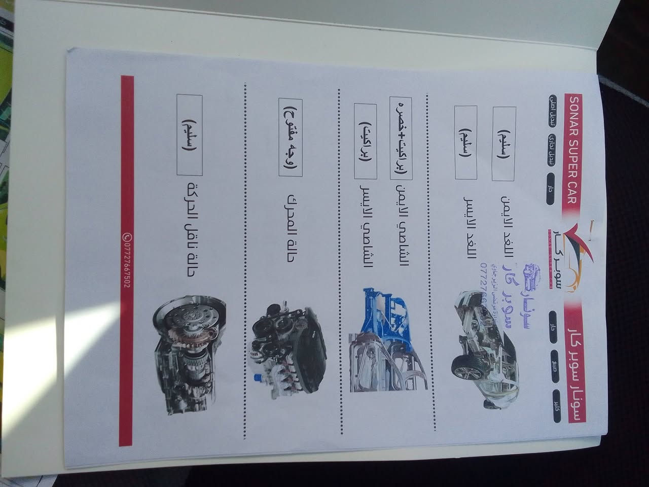 سلام عليكم كيا ريو موديل 13 بغداد انكليزي بسمي امريكي امراوس ابالفينيه عل سونر مثل ماموضح حادث ابراكيت ايسر 70 بيه مجال *********** مكان الشعب حي البساتين شارع احمد الوائلي بغداد
