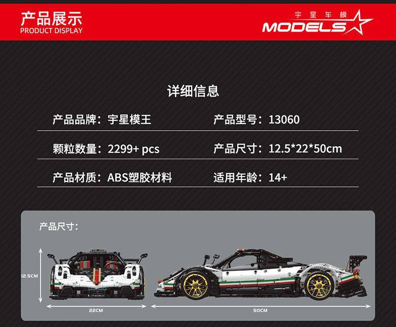 مجموعة مكعبات البناء Mould King 13060 Pagani Zonda R، وهي نموذج لسيارة سباق خارقة تعمل بالتحكم عن بعد.المكونات: تتكون المجموعة من 2299 قطعة لبناء نموذج سيارة باجاني زوندا آر.التحكم عن بعد: تحتوي على أجزاء طاقة (موتورات وبطارية) تتيح التحكم في السيارة عبر جهاز تحكم عن بعد أو تطبيق هاتف ذكي.التفاصيل: يتميز النموذج بتفاصيل واقعية مثل أبواب قابلة للفتح، ومحرك مكبس، وتصميم يحاكي السيارة الحقيقية.
توفرة لدينا للبيع مع محركاتها جديد بالباكيت 
يوجد توصيل لجميع المحافظات 
واتساب ***********
