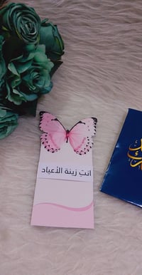 توزيعات العيد • توزيعات مناسبات • متجر توزيعات