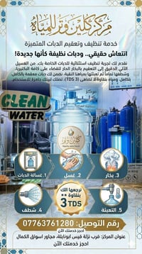 رقم الوصيل 07763761280