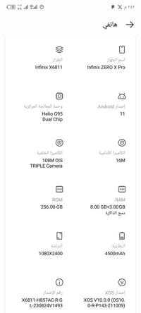 انفنيكس زيرو اكس برو ذاكرة 256+11 غراضه كاملة شاحنة45 واط+ كارتونه جها...