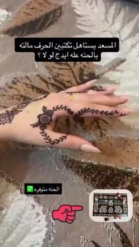 حنه • نقشات حنه • توصيل محافظات