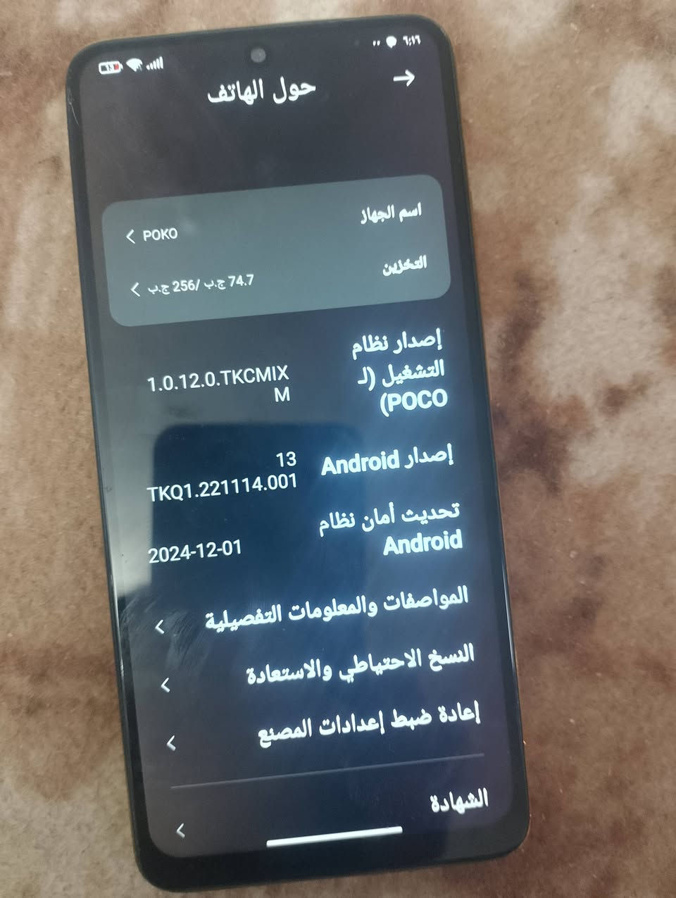 سلام عليكم.                                             جهاز .للبيع السعر100.                       اسم الجهاز بوكوx4 فايف جي             التخزين 256.                                 العشوأيه 8+8.                                المعالج    ثماني النواه بتردد يصل إلى 2.2جيجاهرتز


**إذا كنت صاحب هذا الإعلان وتريد حذفه لأي سبب، رجاءا أرسل رسالة إلى الدعم الفني**