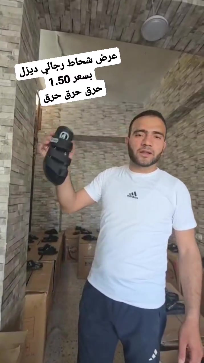 اكتر من 20 موديل شحاط رجالي طبي
ديزل سيفه طبي
بسعرر 1.50 
تواصل +905344157741


**إذا كنت صاحب هذا الإعلان وتريد حذفه لأي سبب، رجاءا أرسل رسالة إلى الدعم الفني**
