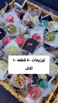 تمور • توصيل جميع المحافظات • برحي
