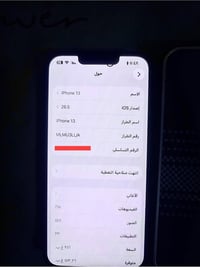 آيفون ١٣ • ٢٥٦ • بطارية ٩٤