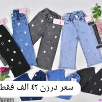 بنطلون بيبي • مقاس ٤٥-٦٠ • اقل طلب ٦ درزن