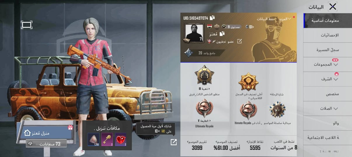 حساب نوادر للبيع، 40 اثير او اسيا واقبل مراوس


**إذا كنت صاحب هذا الإعلان وتريد حذفه لأي سبب، رجاءا أرسل رسالة إلى الدعم الفني**