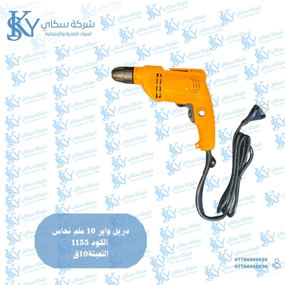 سكاي كروب
جودة نعتمدها… وتفاصيل نعتز بيها
مواد إنشائية، صحيات، وكهربائيات مختارة بعناية
حتى يكون شغلك مضبوط من الأساس 
📍 العراق بغداد النهظه شارع الظلال 
📞 للتواصل: ***********
