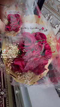 باقات ورد • عيد الحب • حسب الطلب