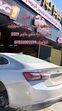 حداديه شوفرليت • ضمان • النجف حي الصناعي