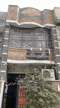 دار للبيع مساحة ٥٠ متر طابو زراعي سند ٢٥ يحتوي على ثلاثة غرف نوم و اسقبال للضيوف ومطبخ وباقي الخدمات العنوان بغداد الشعب حي البساتين شارع احمد الوائلي 
السعر ١٠٨ مليون وقابل للتفاوض 
للأستفسار الاتصال على الرقم التالي 
*********** محمد الركابي 

‭٠٧٧٢ ٢٧٣ ٦٤٩٨‬ حسن عطية
