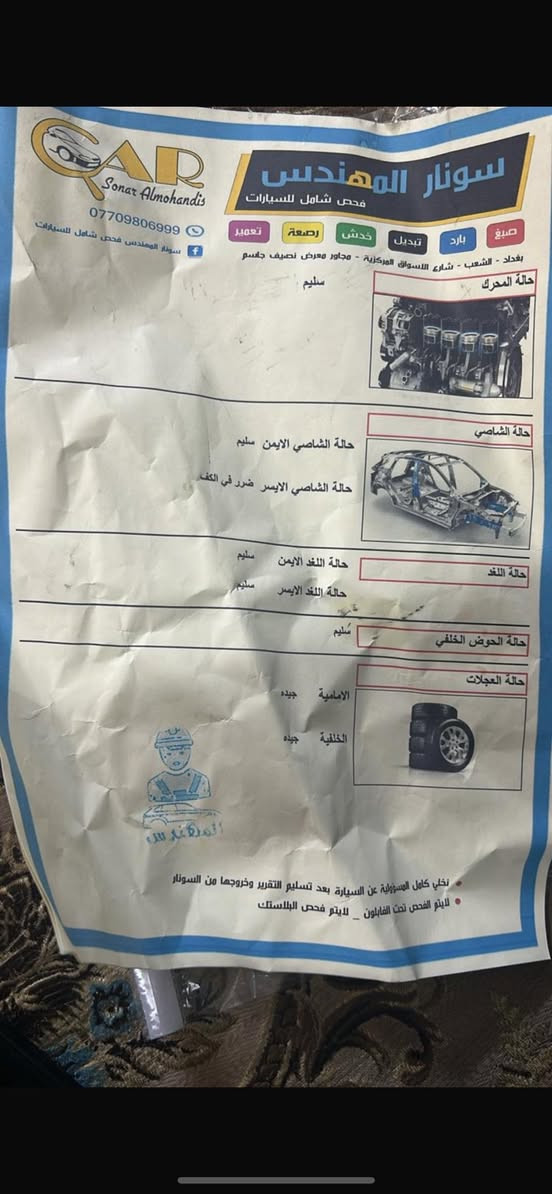 النترا 2017 رقم بغداد سونار موجود بصوره سعر 110 وبيه مجال***********
