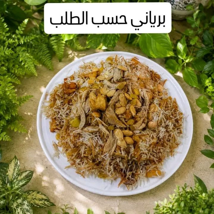 بعض الأكلات ما يميزها الطعم، يميزها الشخص اللي سواها. ❤️
متابعة للحساب 
النضافة والطعم يفوزون يمها  
جمال الصور يحجي 
والي من طرفي الهم عروضات


**إذا كنت صاحب هذا الإعلان وتريد حذفه لأي سبب، رجاءا أرسل رسالة إلى الدعم الفني**