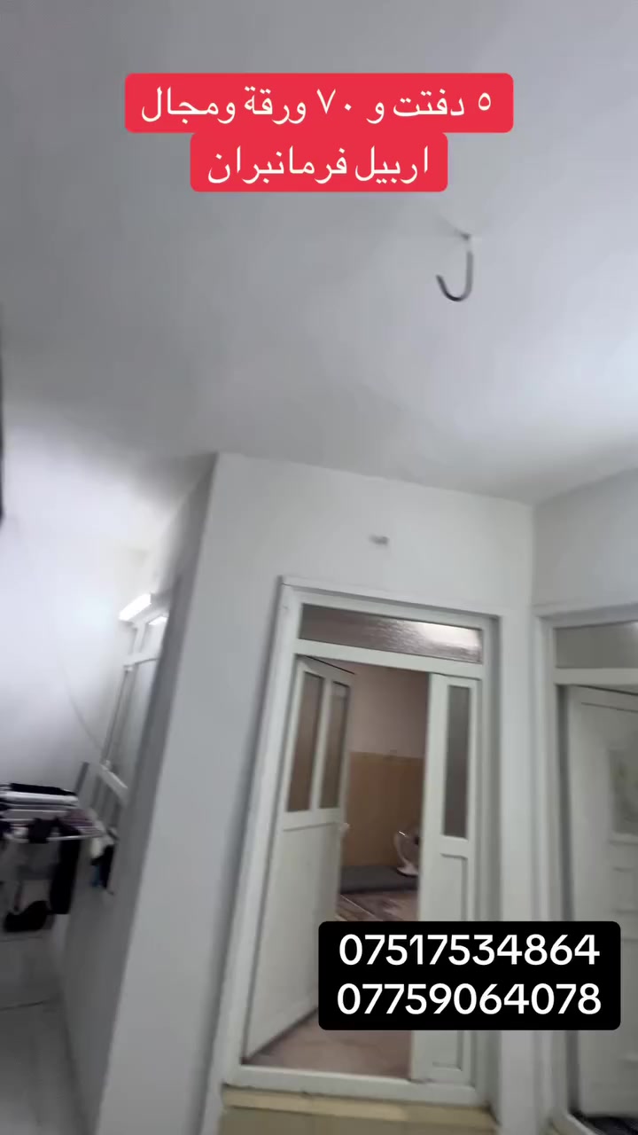 اربيل فرمانبران طابو صرف 
للتواصل والاسفسار واتساب 
***********
***********
 #عقاراتي #العراق #بيتك #التصوير #الموصل #اربيل #بغداد #بيت
