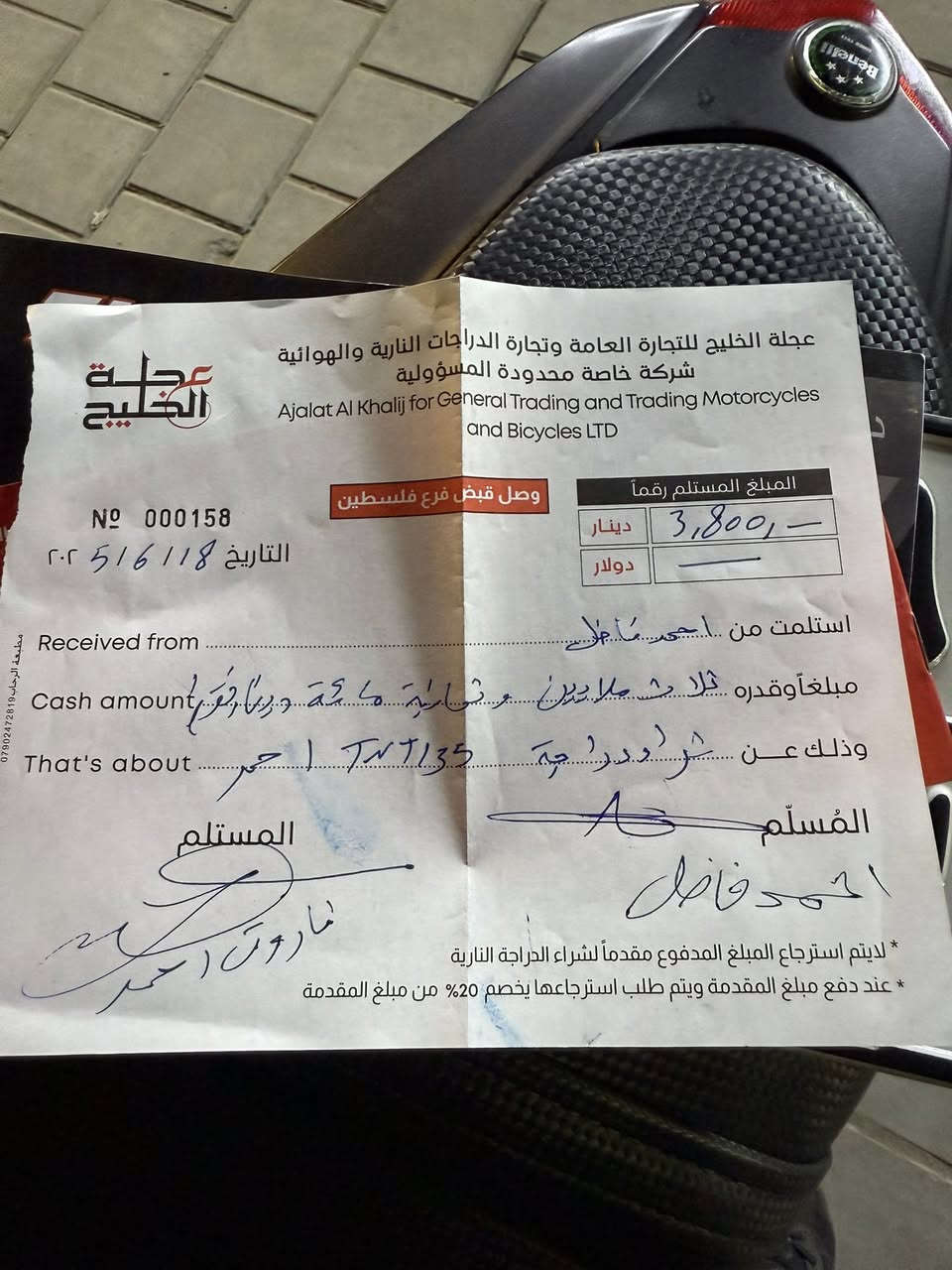 دراجه بنلي 135 الموديل 2025 مرقم أربيل سنويه  باسم الشركه ماشيه 7000 بحاله الزيرو دبل سويج ورقه الشراء والكتلوك ودفتر ضمان دهن وفلتر بل شركه اصلي وبانزين محسن الدراجه جديده ومكفوله مكاني بغداد قرب جامع النداء اي استفسار خاص مفتوح واتس آب ايضا *********** الدراجه ماخذيها ٣ مليون و٨٠٠ سعر الحالي مليونين و400 تحياتي للجميع
