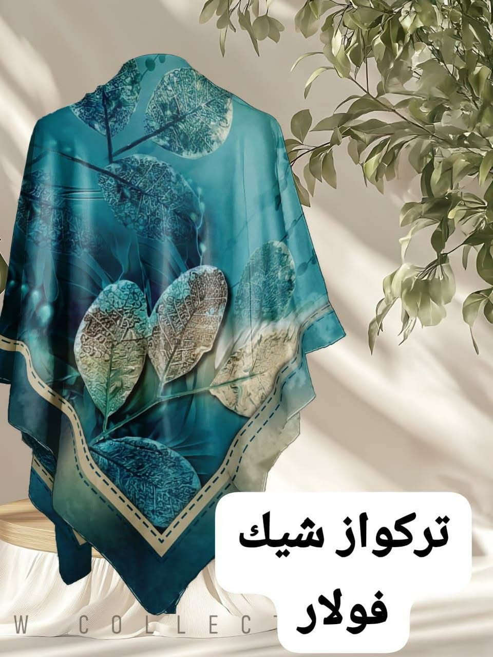 توصيل لجميع المدن الدفع عند الاستلام


**إذا كنت صاحب هذا الإعلان وتريد حذفه لأي سبب، رجاءا أرسل رسالة إلى الدعم الفني**