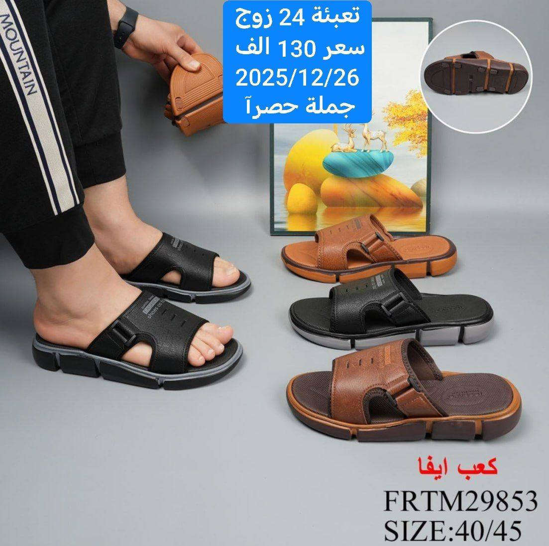 زبائننا الكرام جملة فقط …….🥡⭐️
توفرت لدينا بضاعة جديدة وباسعار مناسبة ⭐️

تشكيلة من الموديلات المميزة⭐️

التفاصيل الكاملة بالاسفل داخل الصور ⭐️

موديلات إضافية داخل كروب الواتساب⭐️

كروبنا فيس بوك لنشر البضاعة اليومي
https://t.me/fursanalyaqut

https://t.me/AKiraq10

رابط قناتنا على الواتساب

https://chat.whatsapp.com/HF4fLsOZCMHIQ9Lep93BJD

للحجز والاستفسار واتساب ***********

#يتوفر_توصيل_لجميع_المحافظات 🚗🚗
✨✨✨✨✨✨✨✨✨✨✨✨
