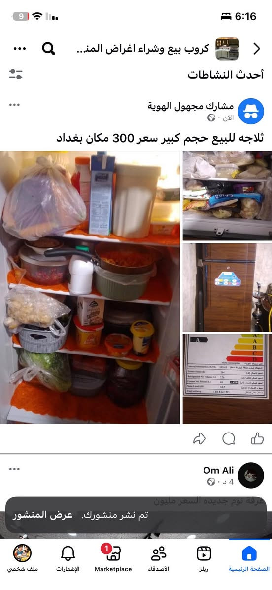 ثلاجه للبيع حجم كبير سعر 300 مكاني بغداد


**إذا كنت صاحب هذا الإعلان وتريد حذفه لأي سبب، رجاءا أرسل رسالة إلى الدعم الفني**