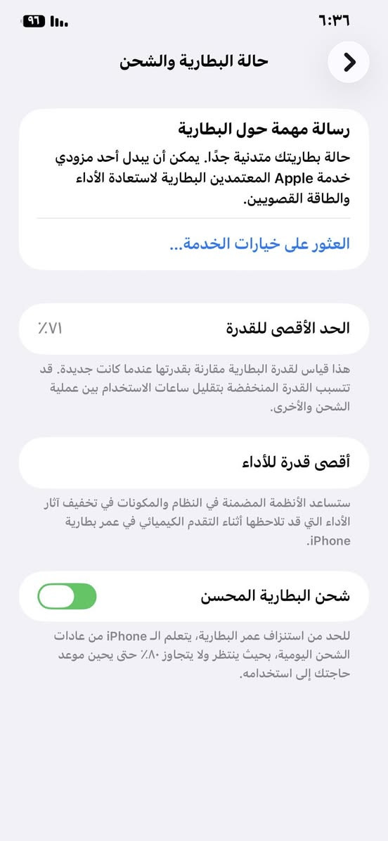 السلام عليكم 11برو ماكس مبدل شاشه بي ضربه مثل ماموضح بل صوره بس ماتأثر شرط تفحص وتاخذ بطاريه بلادي مامبدله شرط قطاره جهاز نضيف شغال فيس ايدي شرط كلشي شغال للبيع او مراوس بأندوريد جهاز يكون قوي بل العاب


**إذا كنت صاحب هذا الإعلان وتريد حذفه لأي سبب، رجاءا أرسل رسالة إلى الدعم الفني**