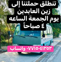 زين العابدي • الجمعة • ٤ص