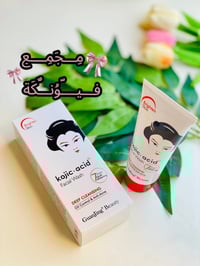 غسول تبييض • حمض الكوجيك • يزيل المكياج