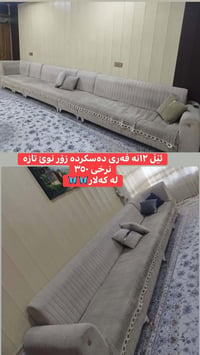 كنب • کەلار