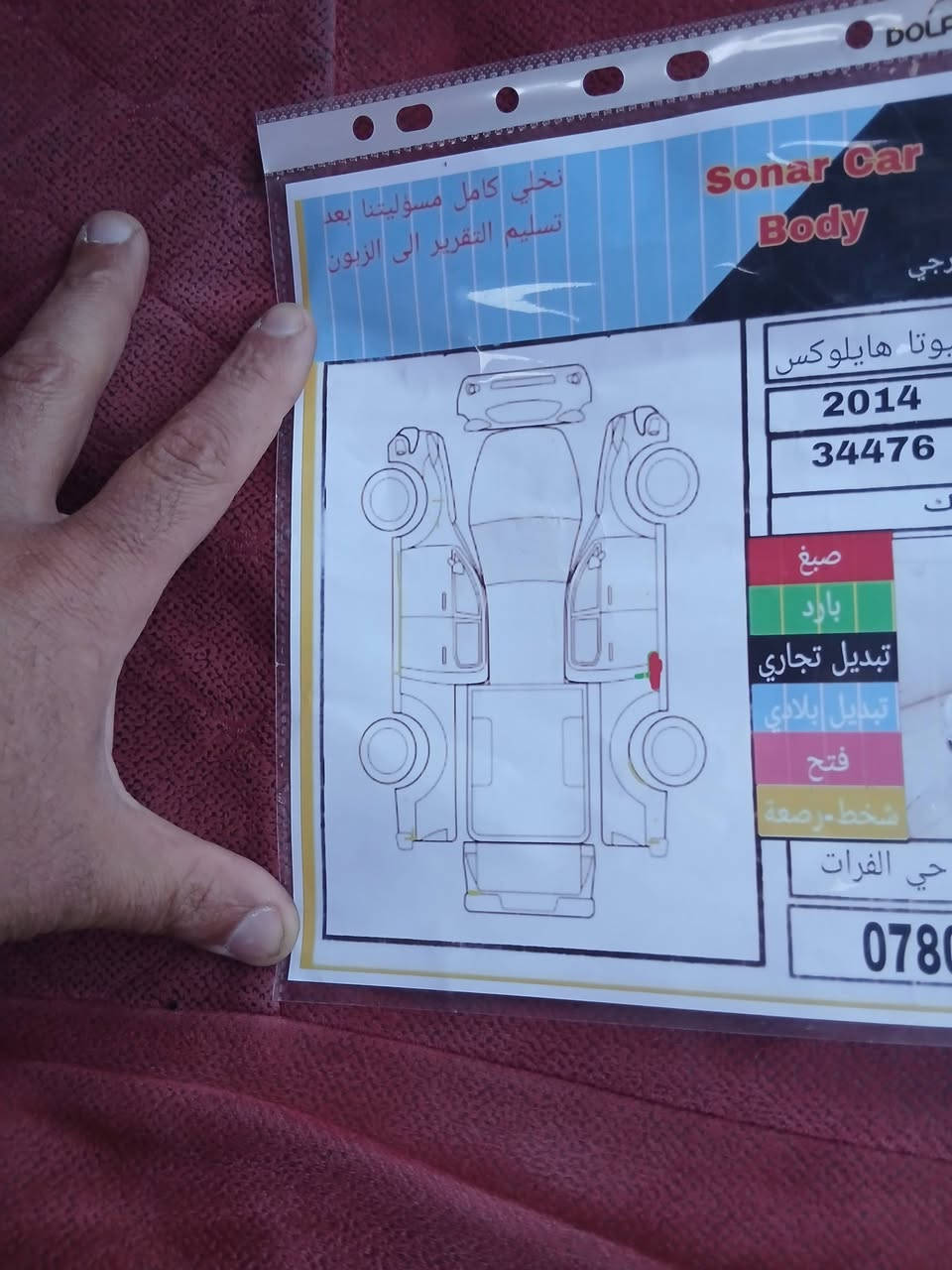 موديل٢٠١٤كيروتاماتيك رقم ديالى سعر٢٠٥《***********
