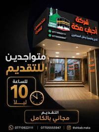 العنوان ( ميسان - شارع دجلة - مجاور مركز زيونه )  التقديم مجاني بلكامل...