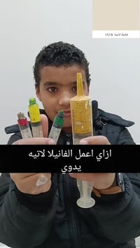 خلط دهان • فانيليا لاتيه • ٧ لتر