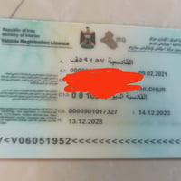 موديل ٢٠١٩ • كفاله عامه • الديوانية