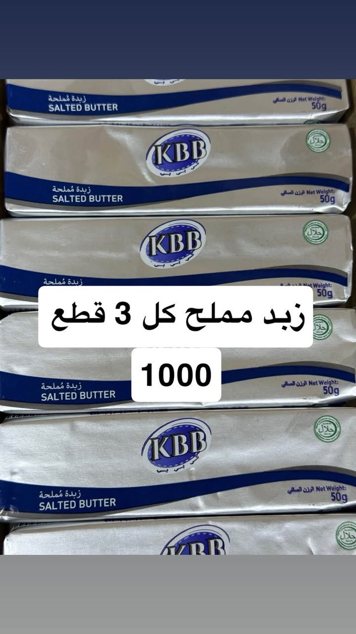 عروض وتخفيضات #ماركت_الشامي1_هيت
العنوان الأنبار هيت شارع الكورنيش قرب الجسر
يوجد خدمه توصيل ***********
***********
