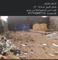 هيكل • ٢٠٠م • حي الحكيم