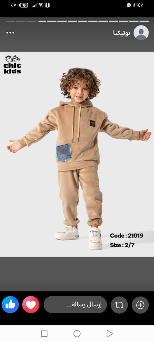 الجودة عنواننا 🇮🇶🇮🇶✌️

أجمل الموديلات الشتائية 🎄❄️ 

توفر تراك ولادي بناتي تركي🇹🇷🇹🇷 الأصلي شرط الفحص قبل الاستلام 😍😍✔️

تراك شتائي خامة القماش فانيلة قطن ماستر كوالتي عالي جدآآ درجة أولى✔️✔️

القياسات : من عمر ٥ سنوات الى ١٠ سنوات 

🚘يوجد خدمة توصيل لجميع محافظات العراق🚘

لطلب خاص رقم الاستفسار *********** ودللو
