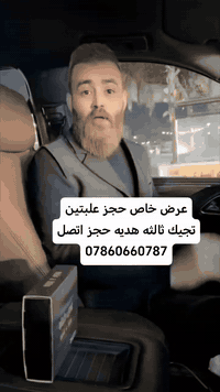 عرض خاص حجز علبتين تجيك ثالثه هديه حجز اتصل  ***********
